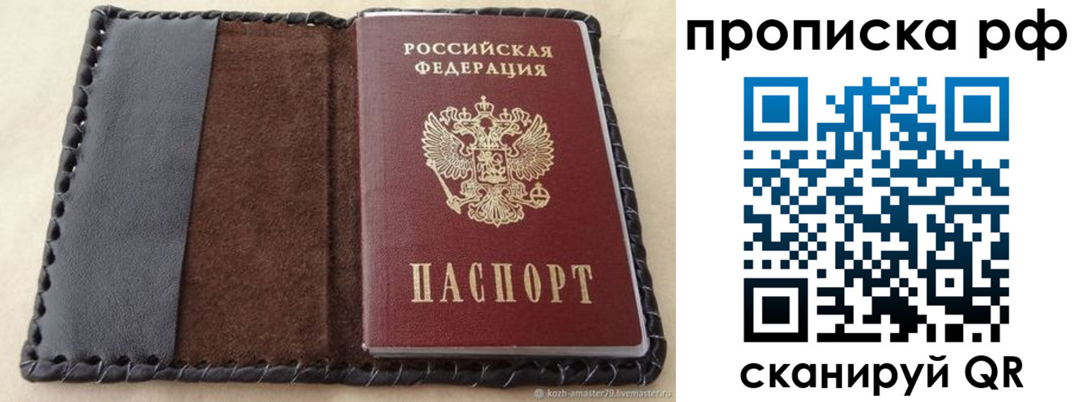 прописка ребенка в Ахтубинске