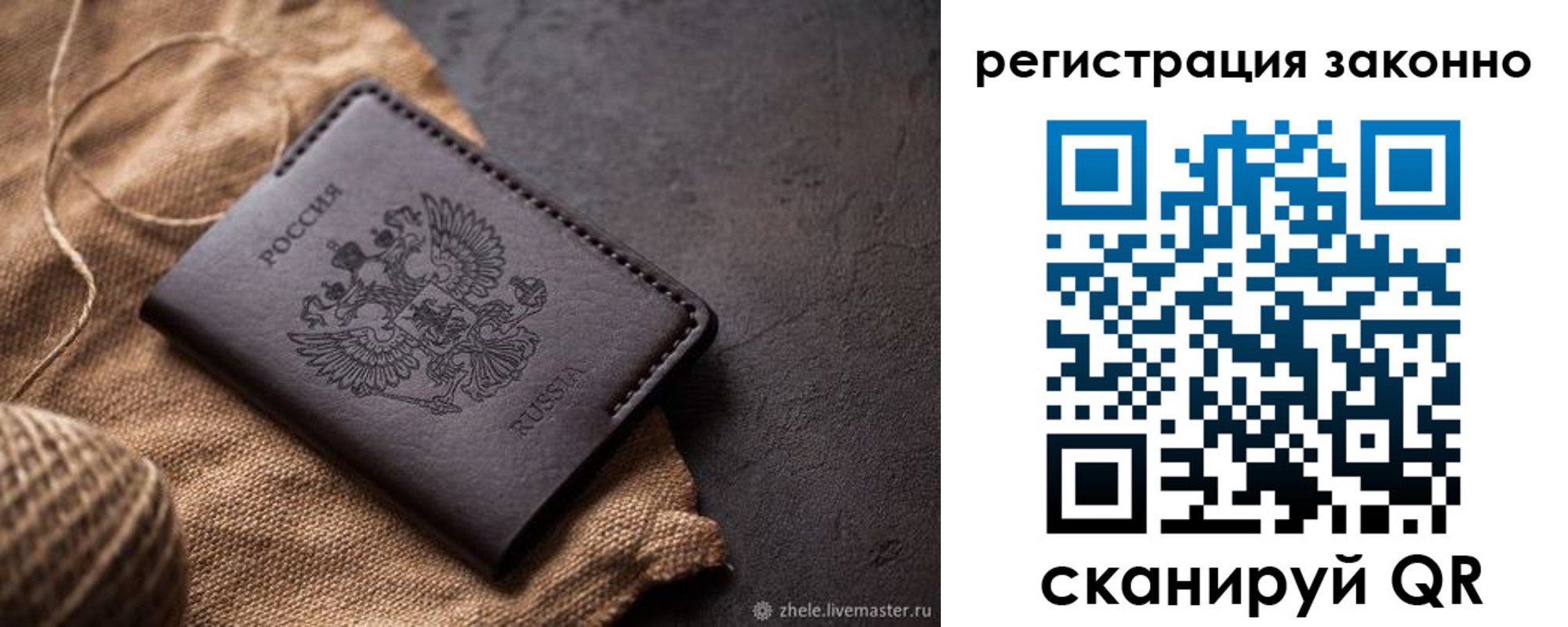 временная регистрация в квартире в Ахтубинске