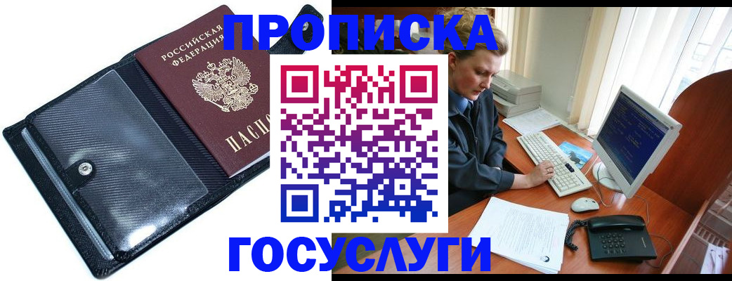 временная регистрация надежно в Ахтубинске