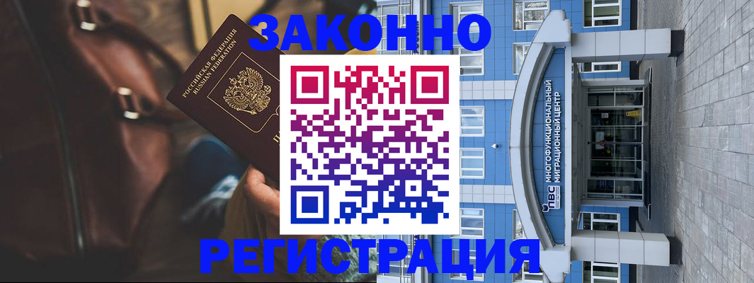 где прописаться в Ахтубинске